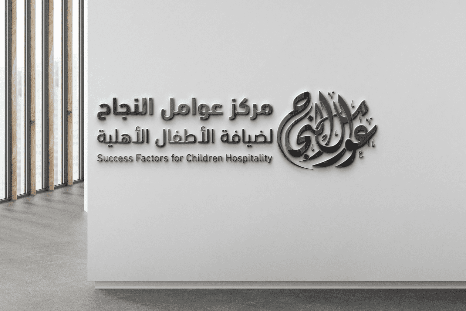 مركز عوامل النجاح