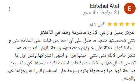 مراجعة عميل