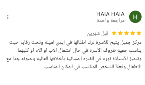 مراجعة عميل