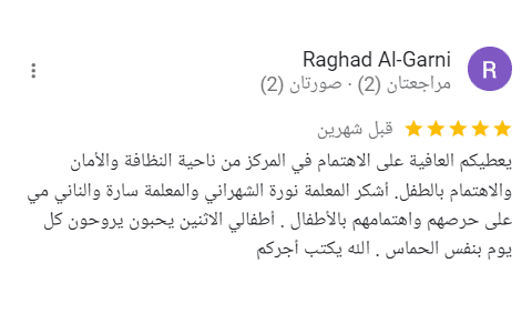 مراجعة عميل