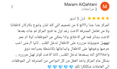 مراجعة عميل