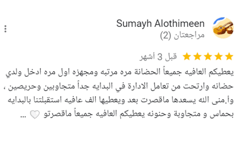 مراجعة عميل
