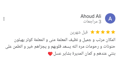 مراجعة عميل