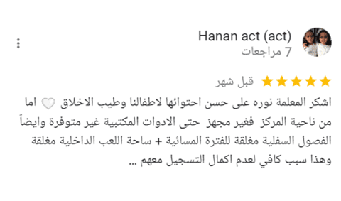 مراجعة عميل