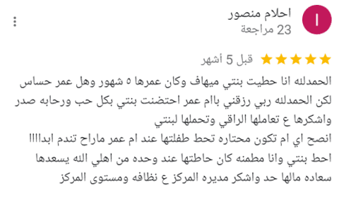 مراجعة عميل