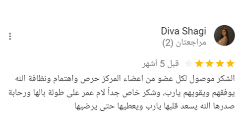 مراجعة عميل